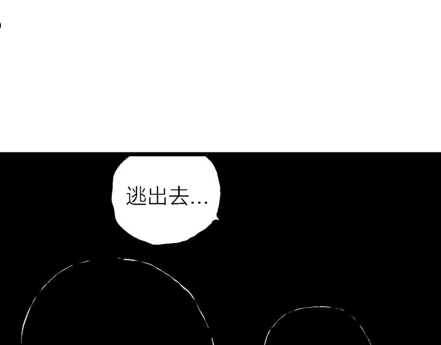 人类进化论全集漫画,第28话 地狱游戏（十七）34图