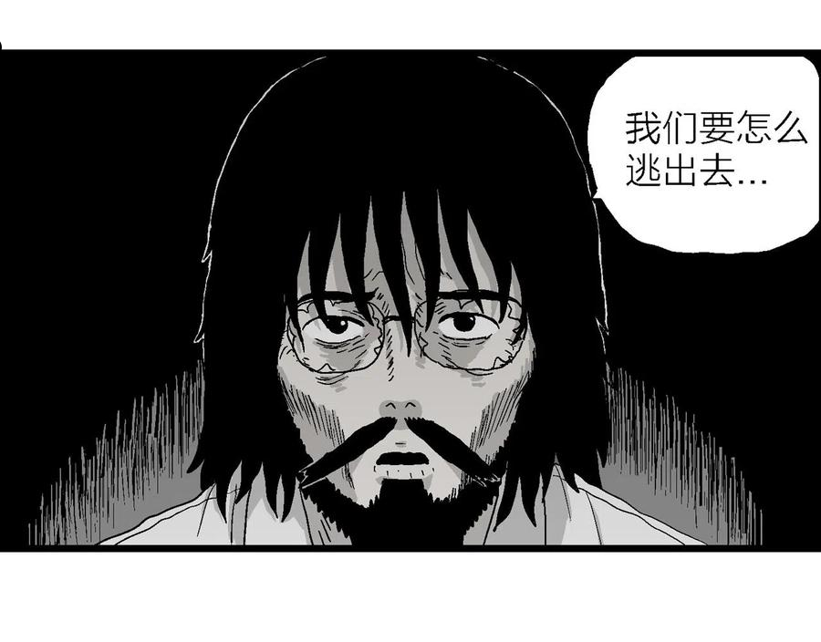 人类进化论全集漫画,第28话 地狱游戏（十七）36图