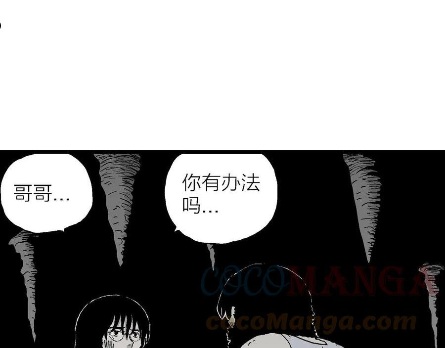 人类进化论全集漫画,第28话 地狱游戏（十七）37图