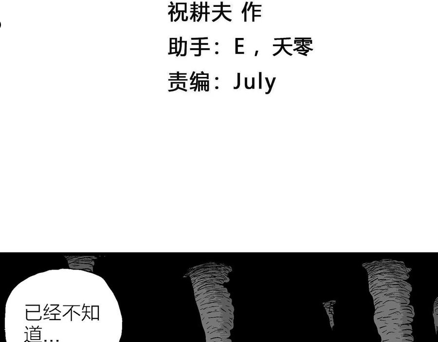 人类进化论全集漫画,第28话 地狱游戏（十七）4图