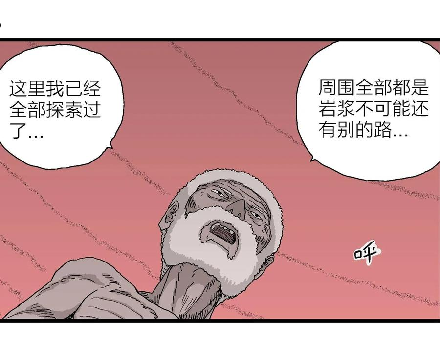 人类进化论全集漫画,第28话 地狱游戏（十七）42图