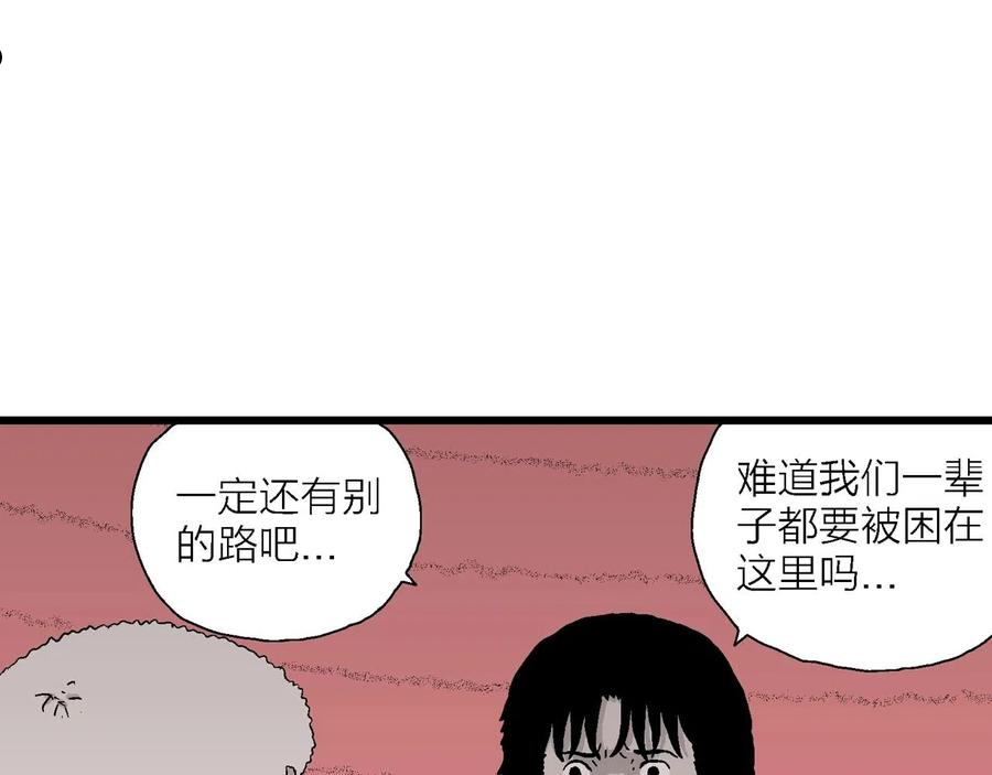 人类进化论全集漫画,第28话 地狱游戏（十七）43图