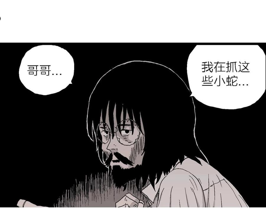 人类进化论全集漫画,第28话 地狱游戏（十七）51图