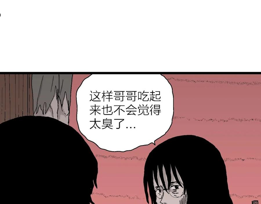 人类进化论全集漫画,第28话 地狱游戏（十七）54图