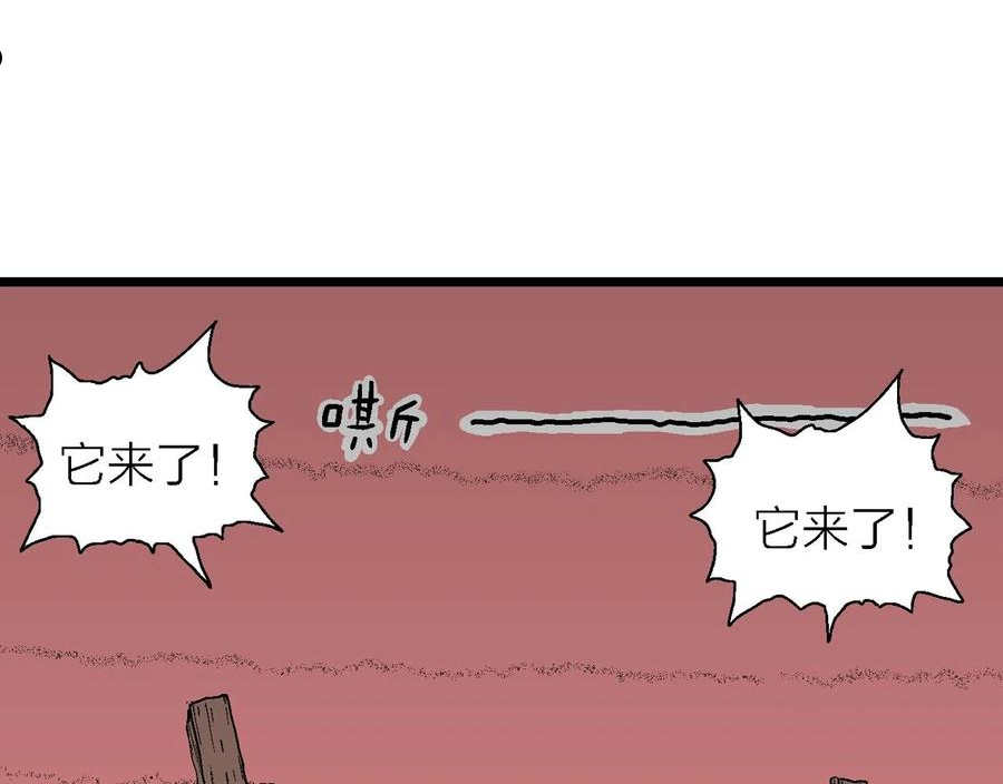 人类进化论全集漫画,第28话 地狱游戏（十七）59图