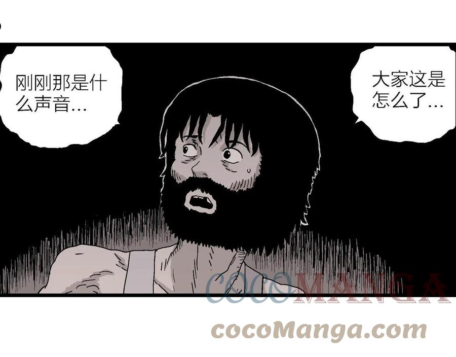 人类进化论全集漫画,第28话 地狱游戏（十七）61图