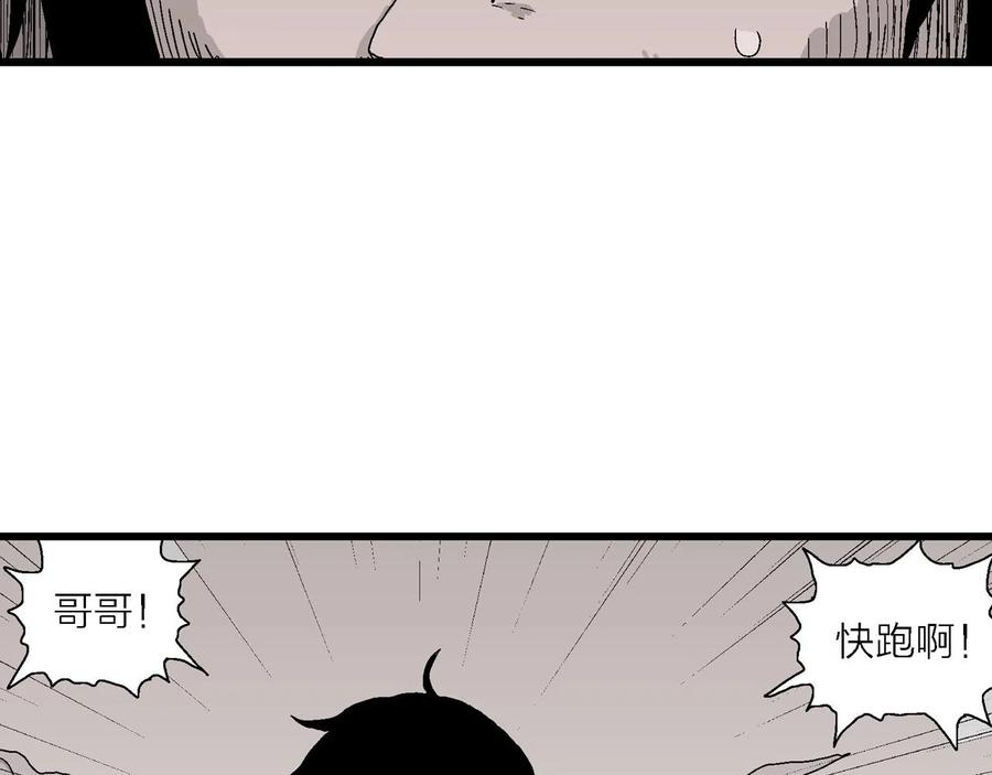 人类进化论全集漫画,第28话 地狱游戏（十七）63图