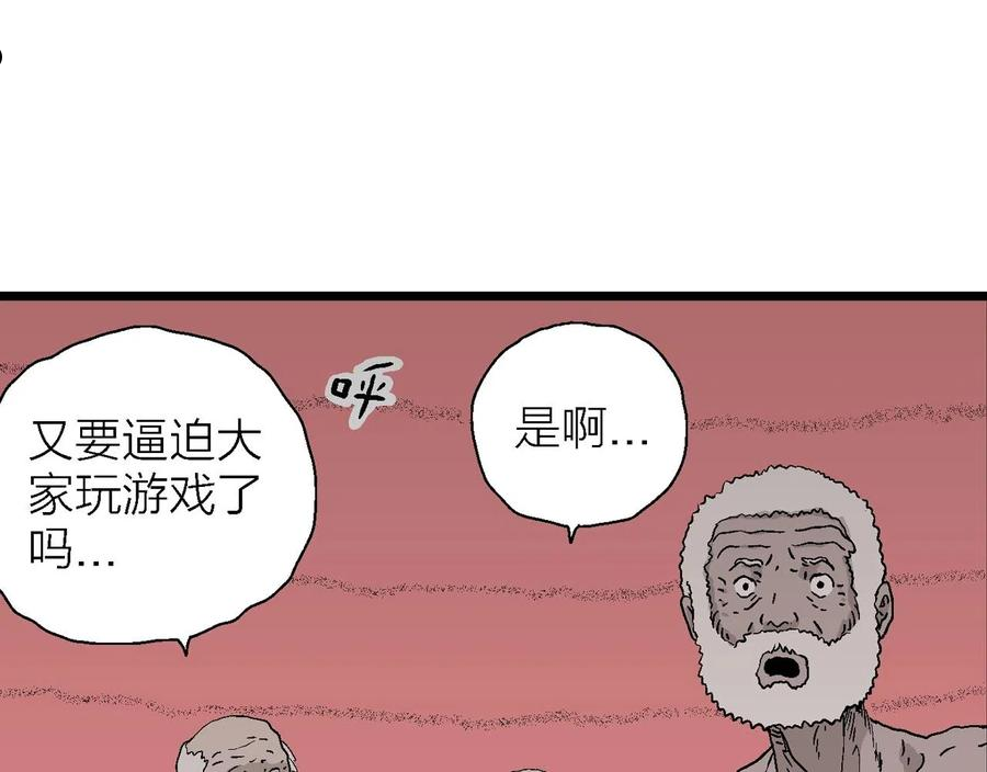 人类进化论全集漫画,第28话 地狱游戏（十七）98图