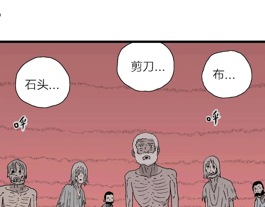 达尔文进化论已经被推翻了吗漫画,第29话 地狱游戏（十八）10图