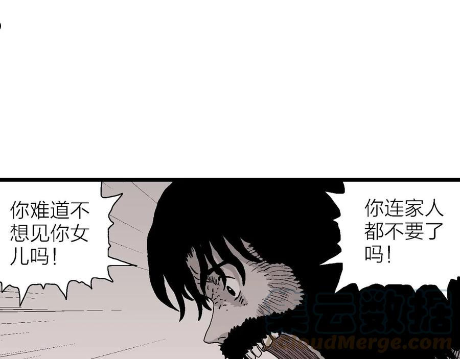 达尔文进化论已经被推翻了吗漫画,第29话 地狱游戏（十八）117图