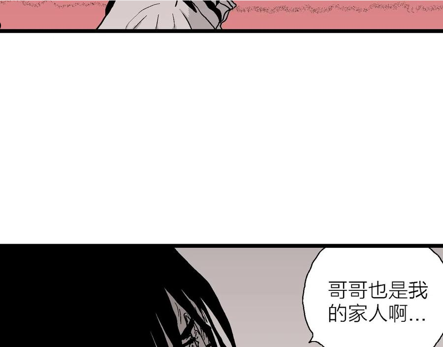 达尔文进化论已经被推翻了吗漫画,第29话 地狱游戏（十八）120图