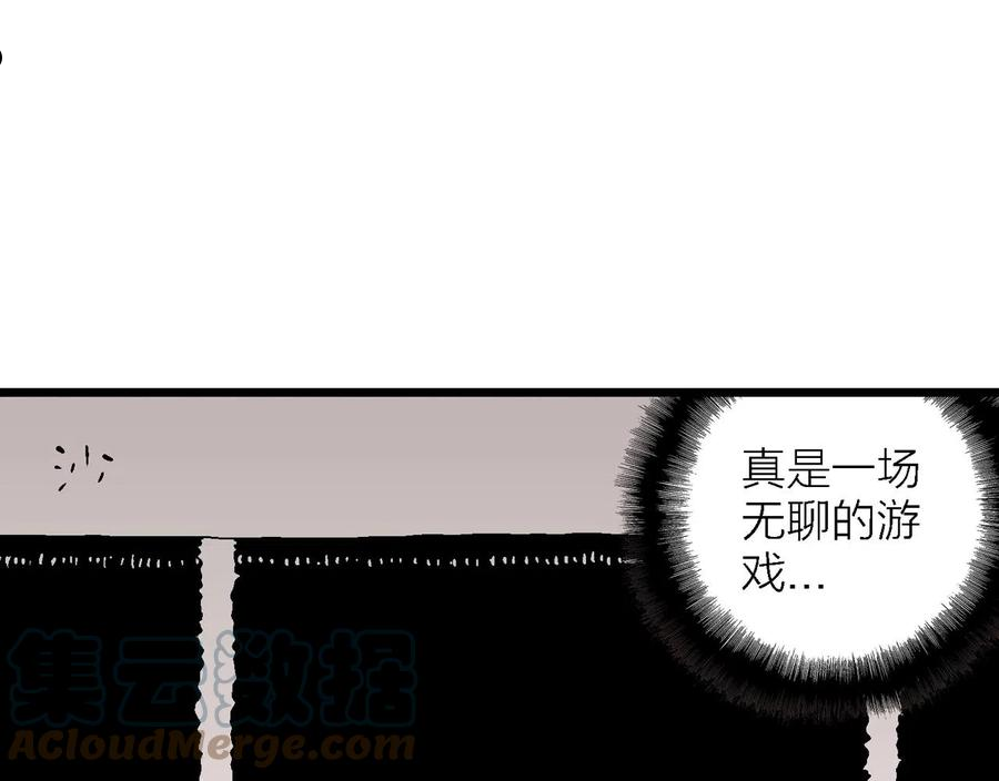 达尔文进化论已经被推翻了吗漫画,第29话 地狱游戏（十八）125图