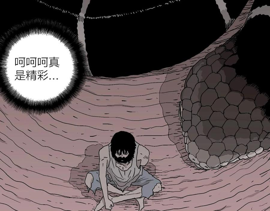 达尔文进化论已经被推翻了吗漫画,第29话 地狱游戏（十八）23图