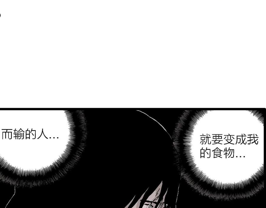 达尔文进化论已经被推翻了吗漫画,第29话 地狱游戏（十八）26图