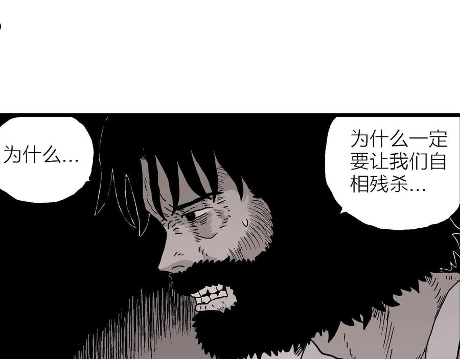 达尔文进化论已经被推翻了吗漫画,第29话 地狱游戏（十八）30图