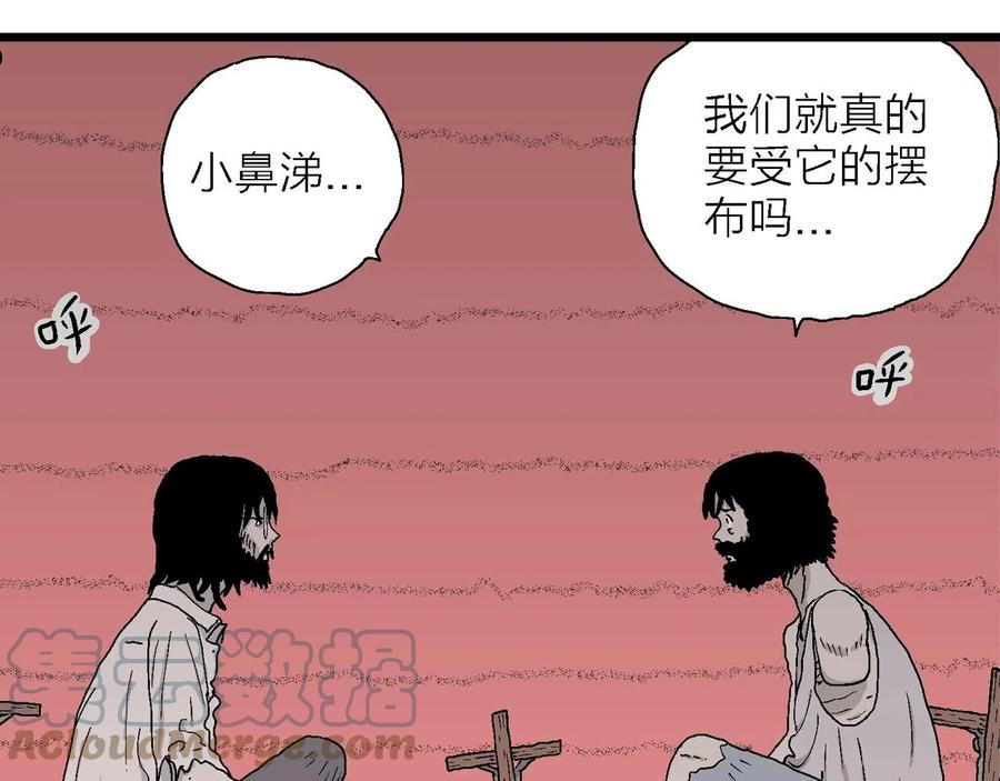 达尔文进化论已经被推翻了吗漫画,第29话 地狱游戏（十八）33图