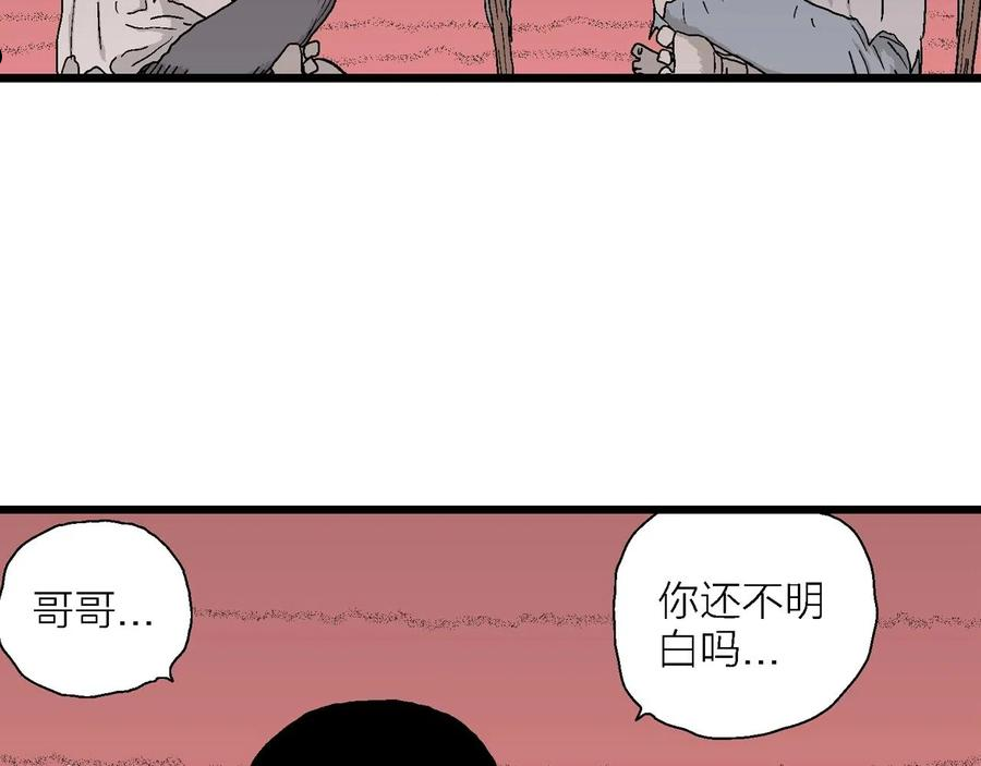 达尔文进化论已经被推翻了吗漫画,第29话 地狱游戏（十八）34图