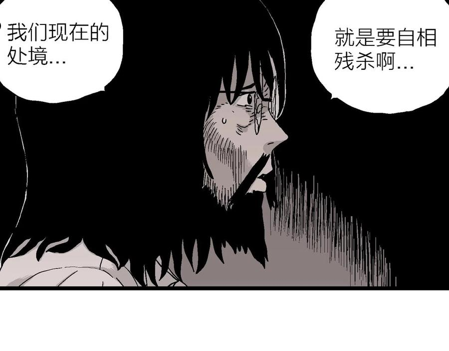 达尔文进化论已经被推翻了吗漫画,第29话 地狱游戏（十八）36图