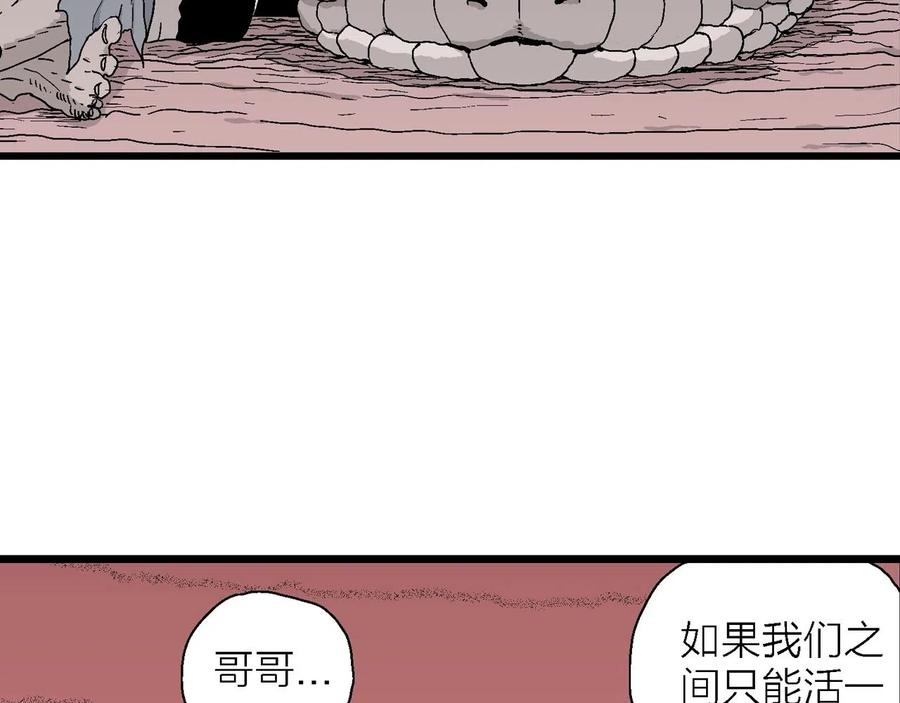 达尔文进化论已经被推翻了吗漫画,第29话 地狱游戏（十八）38图