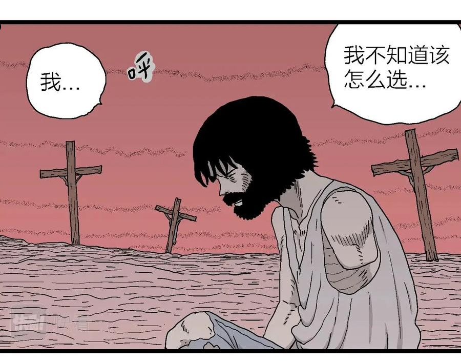 达尔文进化论已经被推翻了吗漫画,第29话 地狱游戏（十八）43图