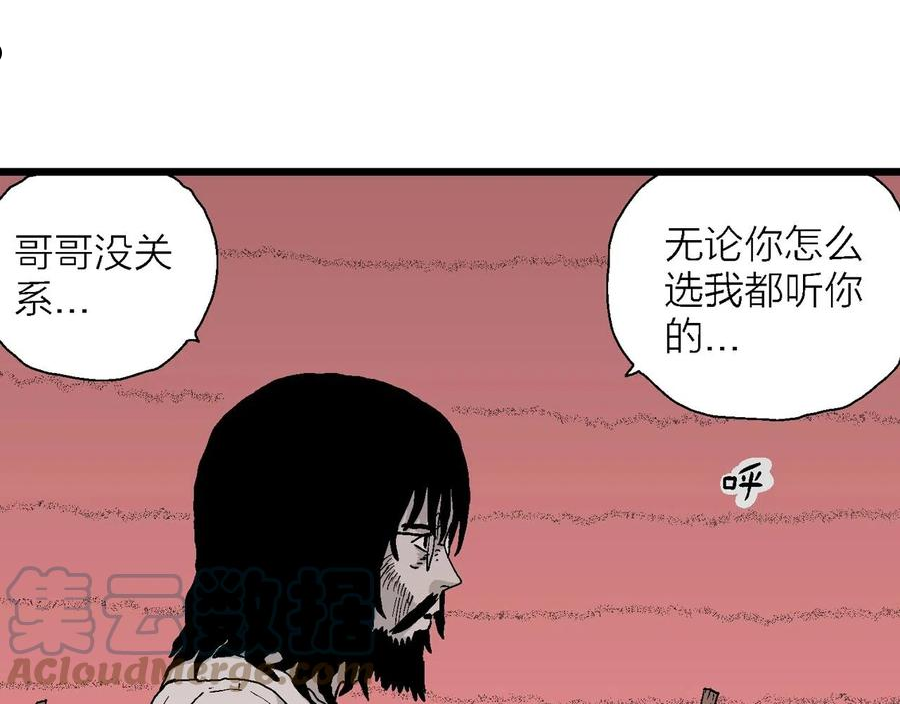 达尔文进化论已经被推翻了吗漫画,第29话 地狱游戏（十八）45图