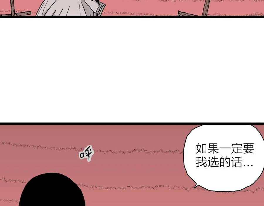 达尔文进化论已经被推翻了吗漫画,第29话 地狱游戏（十八）46图