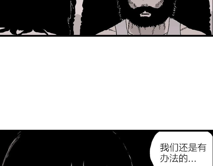 达尔文进化论已经被推翻了吗漫画,第29话 地狱游戏（十八）54图