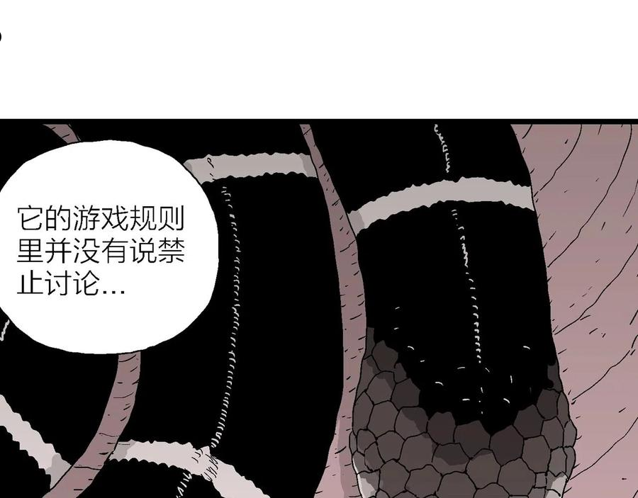 达尔文进化论已经被推翻了吗漫画,第29话 地狱游戏（十八）56图