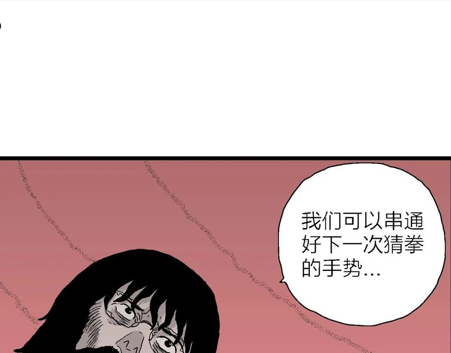 达尔文进化论已经被推翻了吗漫画,第29话 地狱游戏（十八）60图