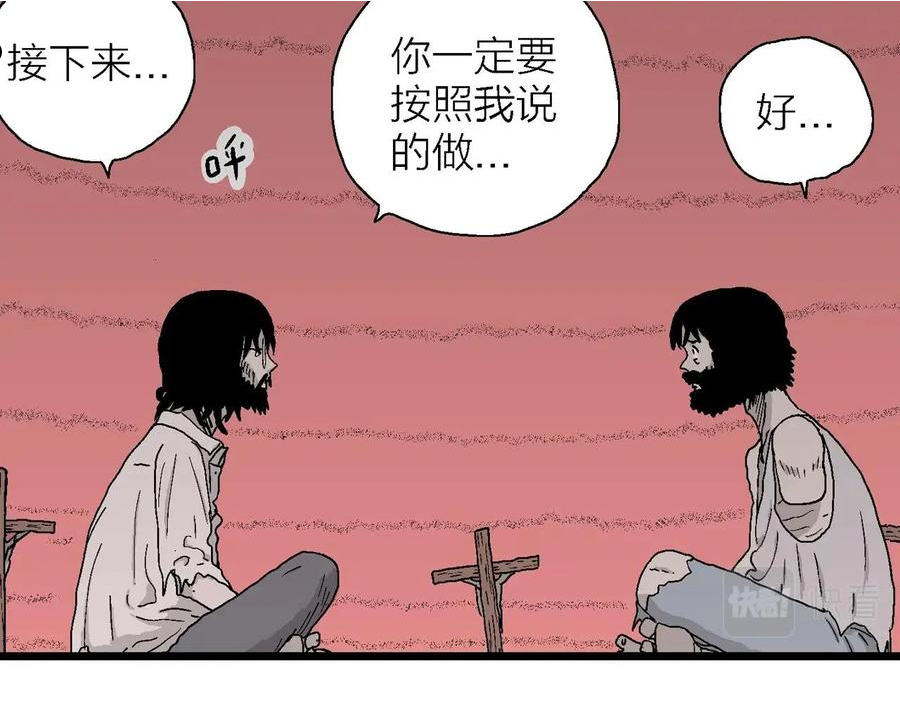 达尔文进化论已经被推翻了吗漫画,第29话 地狱游戏（十八）62图