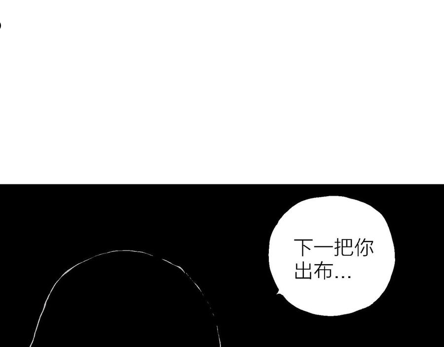 达尔文进化论已经被推翻了吗漫画,第29话 地狱游戏（十八）63图