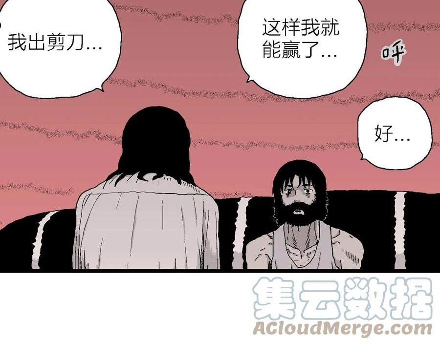 达尔文进化论已经被推翻了吗漫画,第29话 地狱游戏（十八）65图