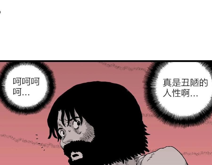 达尔文进化论已经被推翻了吗漫画,第29话 地狱游戏（十八）66图