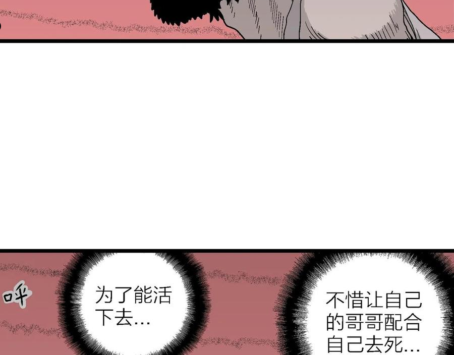 达尔文进化论已经被推翻了吗漫画,第29话 地狱游戏（十八）67图