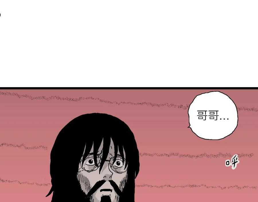 达尔文进化论已经被推翻了吗漫画,第29话 地狱游戏（十八）7图