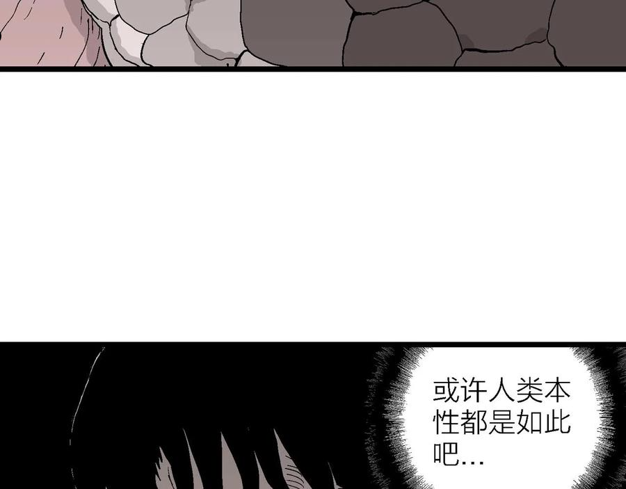 达尔文进化论已经被推翻了吗漫画,第29话 地狱游戏（十八）70图