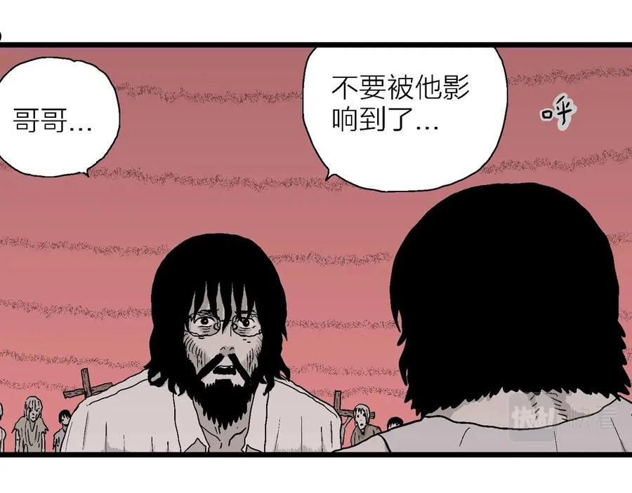 达尔文进化论已经被推翻了吗漫画,第29话 地狱游戏（十八）72图