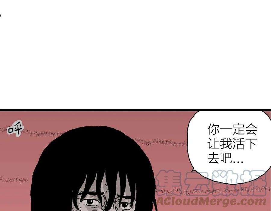 达尔文进化论已经被推翻了吗漫画,第29话 地狱游戏（十八）73图