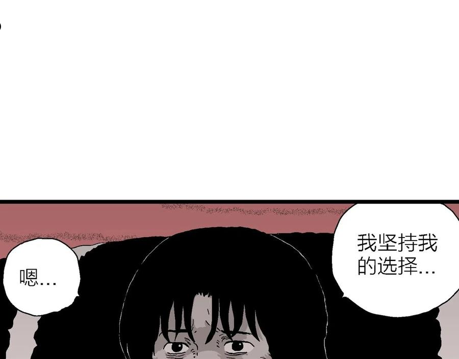 达尔文进化论已经被推翻了吗漫画,第29话 地狱游戏（十八）75图