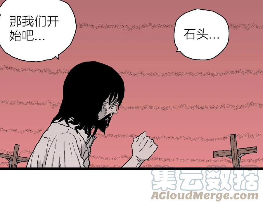 达尔文进化论已经被推翻了吗漫画,第29话 地狱游戏（十八）77图