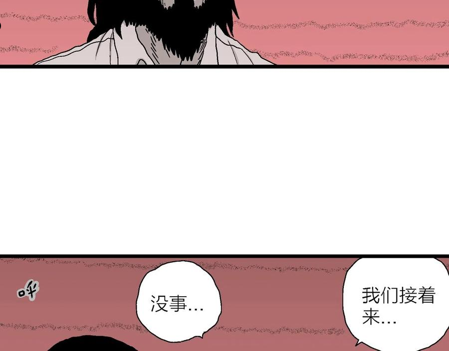 达尔文进化论已经被推翻了吗漫画,第29话 地狱游戏（十八）8图