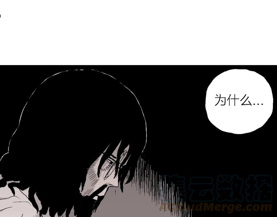 达尔文进化论已经被推翻了吗漫画,第29话 地狱游戏（十八）93图