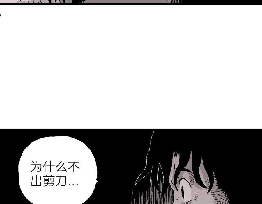 达尔文进化论已经被推翻了吗漫画,第29话 地狱游戏（十八）94图