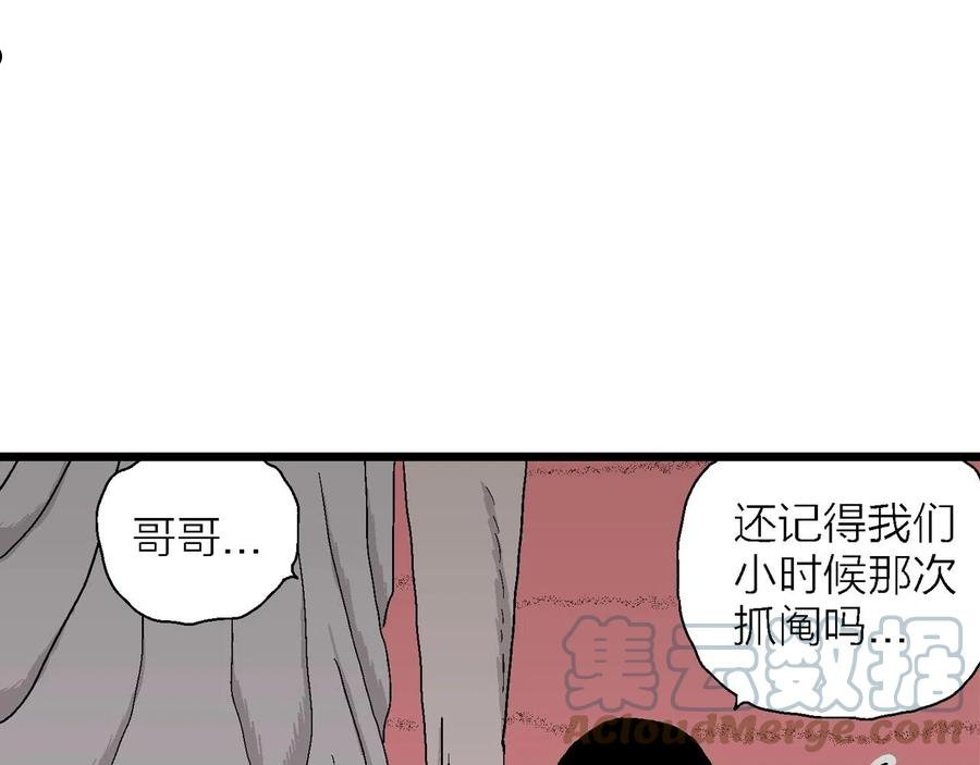 达尔文进化论已经被推翻了吗漫画,第29话 地狱游戏（十八）97图