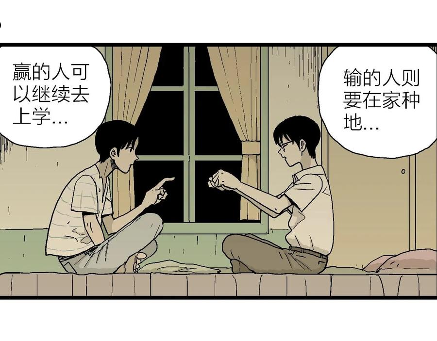 达尔文进化论已经被推翻了吗漫画,第29话 地狱游戏（十八）99图