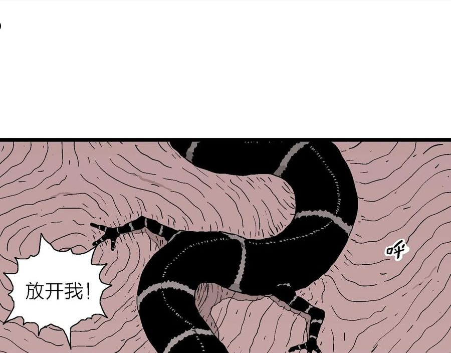 人类进化论漫画,第30话 地狱游戏（十九）10图