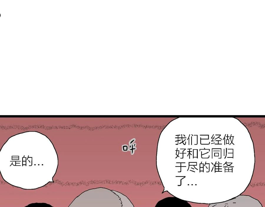 人类进化论漫画,第30话 地狱游戏（十九）102图