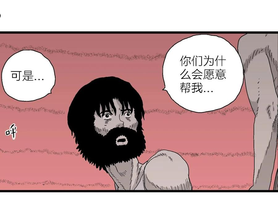 人类进化论漫画,第30话 地狱游戏（十九）104图