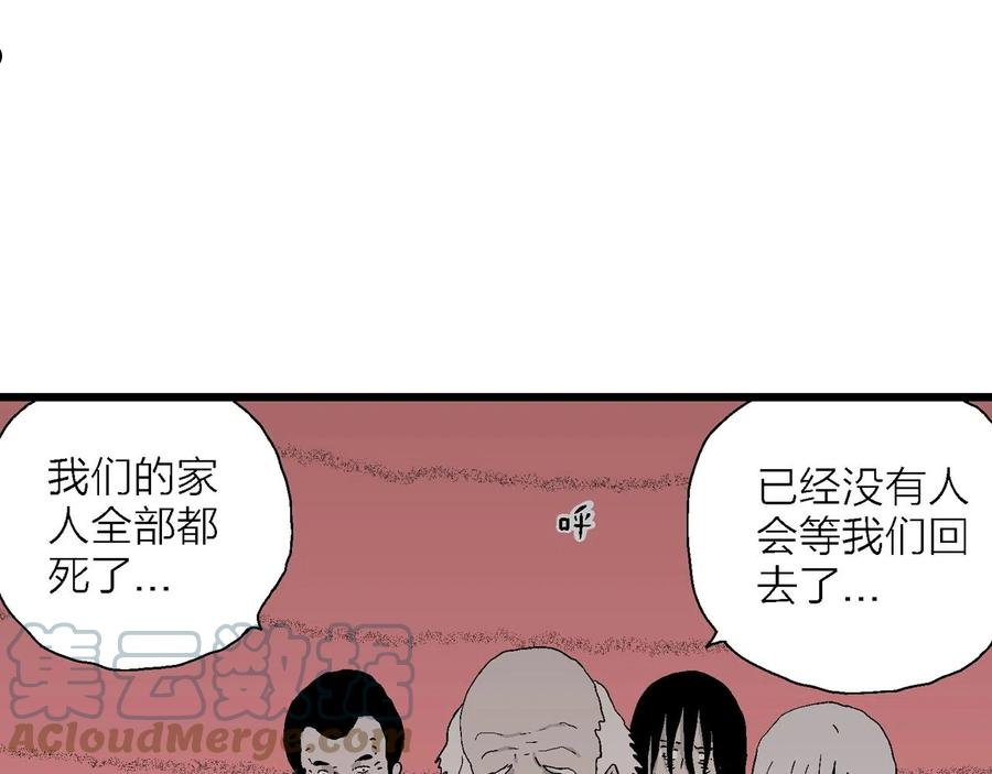 人类进化论漫画,第30话 地狱游戏（十九）105图