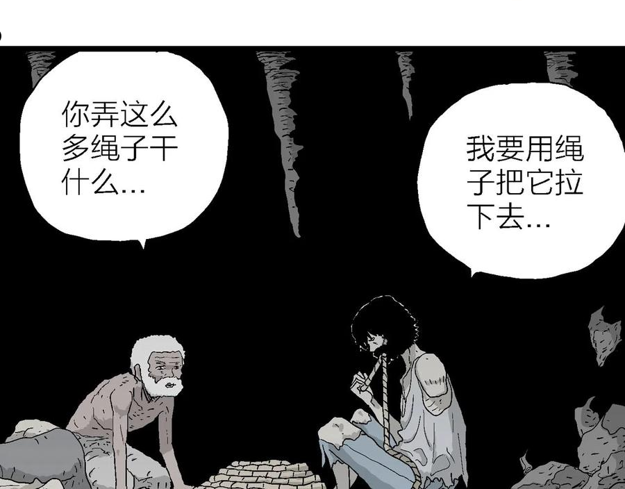 人类进化论漫画,第30话 地狱游戏（十九）114图